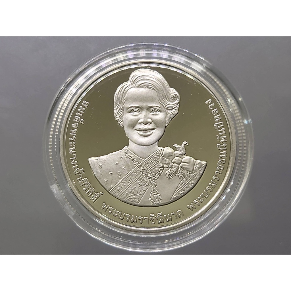 เหรียญนิเกิลขัดเงา เหรียญ 20 บาท ที่ระลึก 90 พรรษา พระบรมราชชนนีพันปีหลวง พ.ศ.2565 อุปกรณ์ครบ