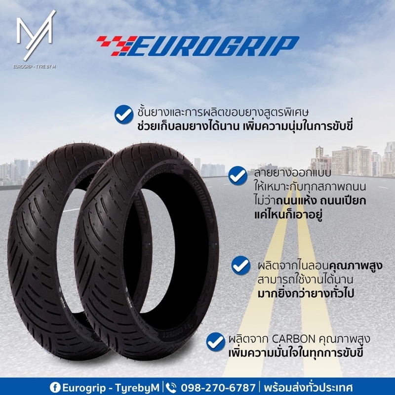 ยาง EUROGRIPสำหรับ XMAX FORZA300-350 Nmax