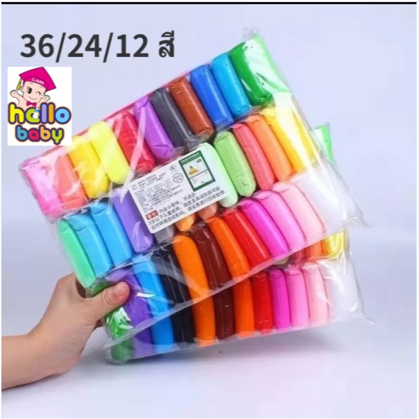พ️ร้อมส่ง ถูกที่สุด️ ดินเบา 36/24/12 สี ดินเบาเกาหลี ดินเบาลูกเจี๊ยบ ของเล่นเด็ก แฮนด์เมด ปลอดสารพิษ