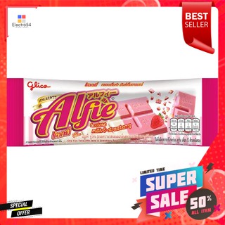 กูลิโกะ แอลฟี่ ทูโทน ขนมหวานรสนมและกลิ่นสตรอว์เบอร์รี่ 31 ก.Glico Alfie Two Tone Milk and Strawberry Flavored Confection