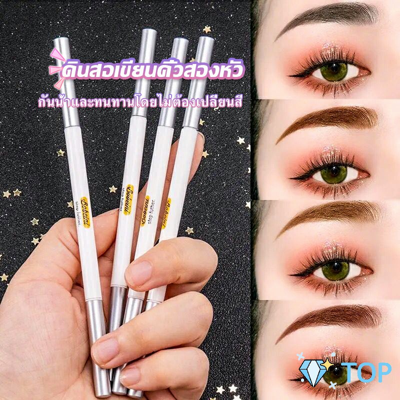 Bobeini ดินสอเขียนคิ้วติดทนนาน แบบสองหัว กันน้ํา ติดทนนาน การพัฒนาสีที่ยาวนาน Eyebrow pencil