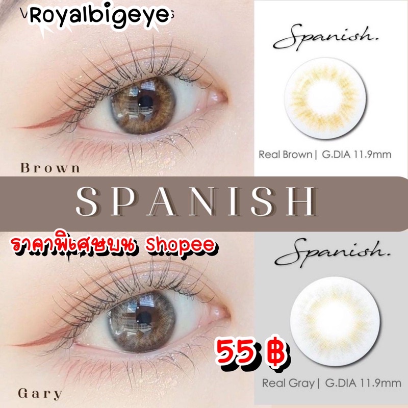 คอนแทคเลนส์ Spanish Brown - Gaezz Secret สีน้ำตาลขนาดมินิตาหวาน มีสายตาถึง -7.00