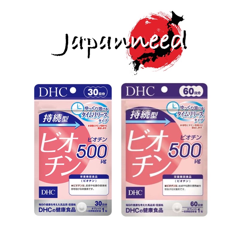 ビオチン DHC Biotin ไบโอติน 30 และ 60 วัน ชนิดละลายช้า บำรุงเล็บ และเส้นผม