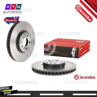 จานเบรคหน้า BMW X5 E53 4.4i 4.6is 4.8is 2001-2006 09 A542 11  BREMBO