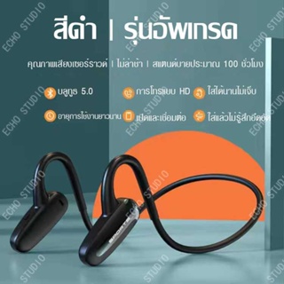 F809 หูฟัง Bone Conduction Bluetooth Headset  ฟังบลูทูธ หูฟัง หูฟังบลูทูธสเตอริโอกีฬากลางแจ้ง หูฟัง หูฟังบลูทูธ