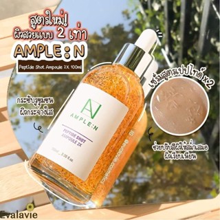 สูตรใหม่ 2X Coreana Ample N Peptide Shot Ampoule 2X 100mL คืนความยืดหยุ่นให้แก่ผิว จะช่วยปรับสีผิวให้สว่าง