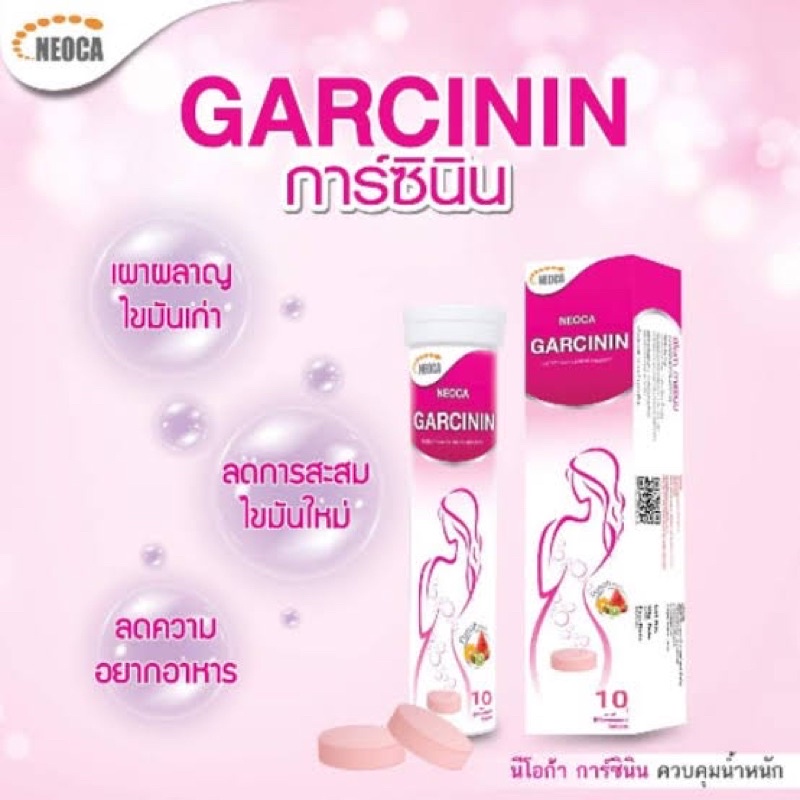(วันหมดอายุ 1/7/25) Neoca Garcinin นีโอก้า การ์ซินิน สารสกัดจาก ส้มแขก 1 หลอด บรรจุ 10 เม็ด