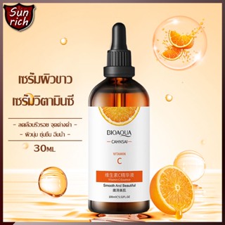 เซรั่มบำรุงหน้าวิตามินซี 30 ML อุดมด้วยวิตามินซีเข้มข้น ผิวดูฉ่ำโกลว์ หน้าใส ไร้สิว เซรั่มวิตามินซี(560)