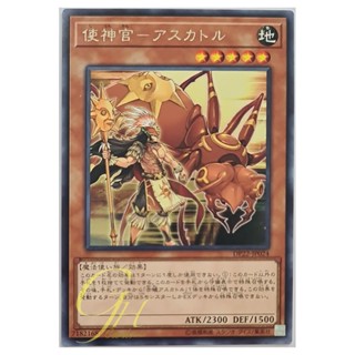 [DP22-JP024] Ascator, Dawnwalker (Rare)