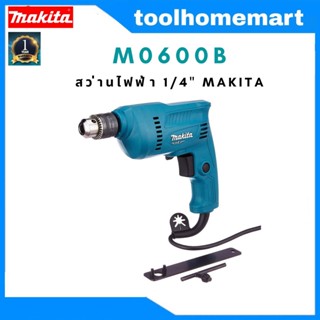 MAKITA สว่านไฟฟ้า 6 มม. (1/4 นิ้ว) 350 วัตต์ ซ้าย-ขวาได้ รุ่น M0600B / MAKTEC MT60