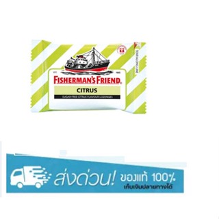 Fishermans Friend Sugar Free Citrus ฟิชเชอร์แมนส์ เฟรนด์ ชูการ์ฟรี กลิ่นซิตรัส สีเขียวอ่อน-ขาว (25 กรัม)[ 1 ซอง ]