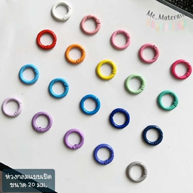 (#209)ตะขอห่วงกลม ขนาด 20 , 25 มม. ตะขอวงกลมเคลือบสี
