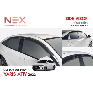 กันสาดรถยนต์ Toyota Yaris Ativ 2022