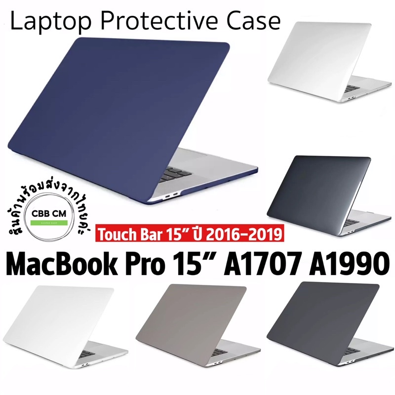 Case Macbook Pro 15” Touch Bar A1707 A1990 ปี2016-2019 เคสกันรอยสำหรับแมคบุ๊ค PC Hard Case กันกระแทก