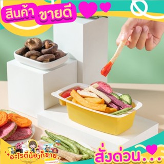 ผักผลไม้อบกรอบ 🥬🍅  พร้อมซอสมะเขือเทศ ไร้น้ำมัน 0% ดีต่อสุขภาพ  นำเข้าจากต่างประเทศ