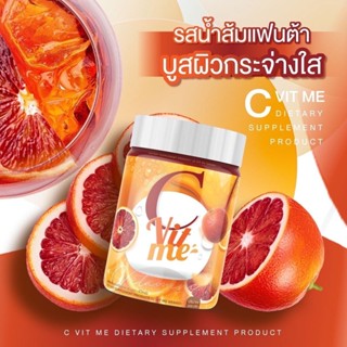 C vit me Low sugar วิตามินซีส้มเลือด วิตซีถัง ( 1 กระปุก)