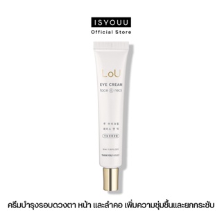 THANK YOU FARMER Lou Eye Cream Face &amp; Neck ครีมบำรุงรอบดวงตา หน้า ลำคอ เพิ่มความชุ่มชื้น ยกกระชับ