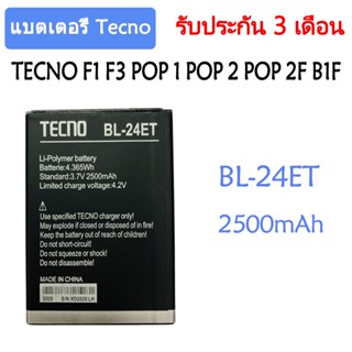 Original แบตเตอรี่ TECNO POP 1 POP 2 F1 F3 POP 2F B1F battery 【BL-24ET】 2500mAh รับประกัน 3 เดือน