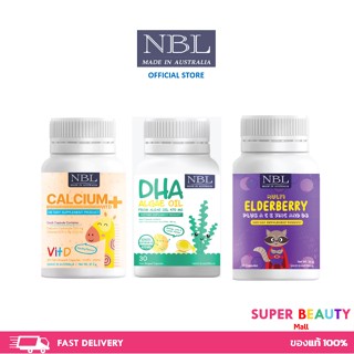 NBL DHA &amp; NBL Calcium &amp; NBL Elderberry &amp; NBL Colostrum DHAบำรุงสมอง  วิตามินเด็ก, บำรุงสมอง, เจริญอาหาร