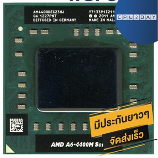 CPU Notebook AMD A6 4400M 2.3GHz ซีพียู โน๊ตบุ๊ค พร้อมส่ง ส่งเร็ว ฟรี ซิริโครน ประกันไทย CPU2DAY