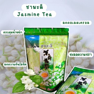 💮💮"ชามะลิแท้ เชียงราย"茉莉花茶 (ขนาด 100กรัม) ชาเขียวอัสสัมอบดอกมะลิ (ใบชาอบแห้ง) ชาเขียวมะลิจากดอยแม่สลอง กลิ่นหอม รสชาติดี