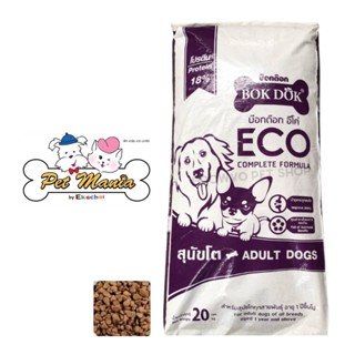 BOKDOK ECO อาหารสำหรับสุนัขโตทุกสายพันธุ์ 20 kg