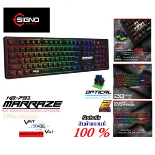 KEYBOARD (คีย์บอร์ด) SIGNO KB-791 MARRAZE (BLUE / RED OPTICAL SWITCH - RGB LED - EN/TH)