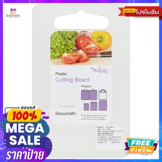 เขียงพลาสติกเล็กPLASTIC CUTTING BOARD