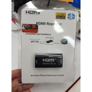 HDMI Repeater HDMI 1.4 REPEATER รุ่น SF-HDRE1 อุปกรณ์ขยายสัญญาณ HDMI 4K@30H ได้ไกล 40 เมตร