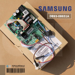 DB93-08651A แผงวงจรแอร์ Samsung แผงบอร์ดแอร์ซัมซุง แผงบอร์ดคอยล์เย็น อะไหล่แอร์ ของแท้ศูนย์