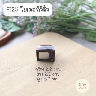 โมเดลสิ่งของจิ๋ว สำหรับทำโมเดล ตกแต่งสวนถาด บ้านตุ๊กตา Miniature