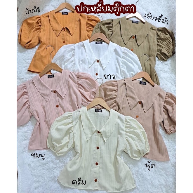 Shirts & Blouses 180 บาท Sunny เสื้อคอบัวแขนตุ๊กตา ผ้าร่องเปลือกไม้ งานใหม่ น่ารักมากกก เสื้อเชิ้ตปกเหลี่ยมเกาหลี Women Clothes