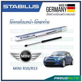 STABILUS โช๊คกระโปรงหน้า-โช๊คฝาท้าย MINI R50 / R53  ปี 2001-2006