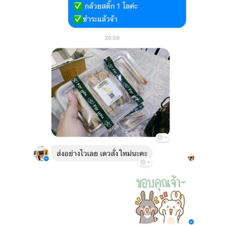 กล้วยสติ๊ก กล้วยแท่ง ขนาด 500 กรัม หวานน้อย