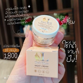 Deli Skin แพ็คเกจใหม่ 10กระปุก(ราคาเปิดบิล)อาหารผิว ขาวไวเร่งด่วน 5กรัม ของแท้💯 จัดส่งไว