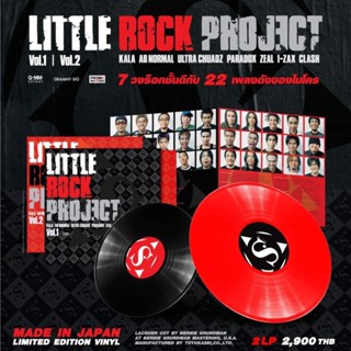 Little Rock Project Vol.1 I Vol.2