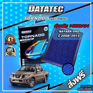 กรองอากาศผ้า "DATATEC TORNADO" รุ่น NISSAN NAVARA D40 ปี 2008-2013