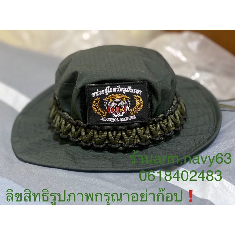 หมวกปีกสั้นถักเชือกพาราคอร์ดเขียว+อามหน่อยจู่โจมวัตถุมึนเมาติดตีนตุ๊กแกหมวกปีกลายวูดแลน์ หมวกปีกสีเขียวเข็ม ทหารเรือ
