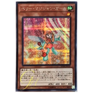 [20TH-JPC30] Berry Magician Girl (Secret Rare)