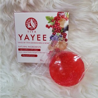 สบู่ยายี๋ บาย ธิญา กวาวเคลือ โซป YAYEE BY TIYA KWAWKHERUX SOAP ขนาด 30 กรัม