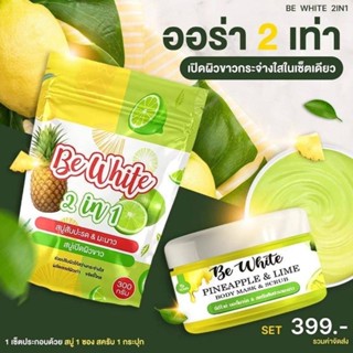 Be White สครับ สบู่สับปะรดมะนาว 🍍🍊