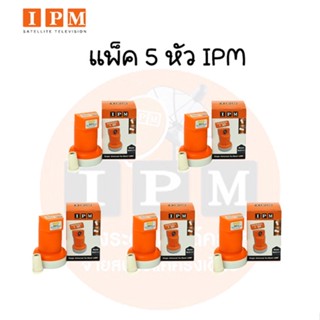 หัวรับสัญญาณจานทึบ KU k1 ipm (1 ขั้ว) แพ็ค 5 หัว