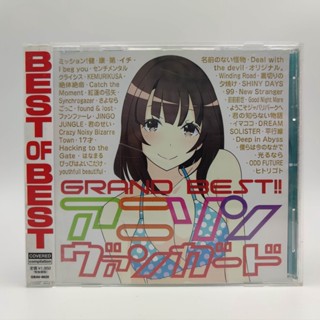 GRAND BEST !! Anison Vanguard CD Audio ของแท้ JP ตัวแผ่น CD สภาพสวย กล่องมีรอยบ้าง สินค้ามือสอง