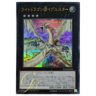 [IGAS-JP044] Light Dragon @Ignister (Ultra Rare)