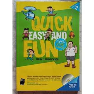 Quick Easy and Fun สนุกกับข่าวสั้นอ่านง่าย +CD