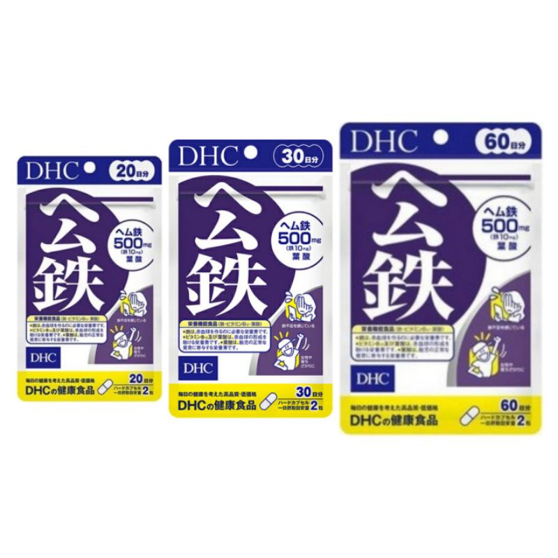 DHC Hemu Tetsu 20 วัน ธาตุเหล็กบำรุงเลือด ดูดซึมดี สำหรับผู้ที่ขาดธาตุเหล็ก