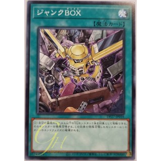 Yugioh [DP27-JP016] Junk Box (Common)