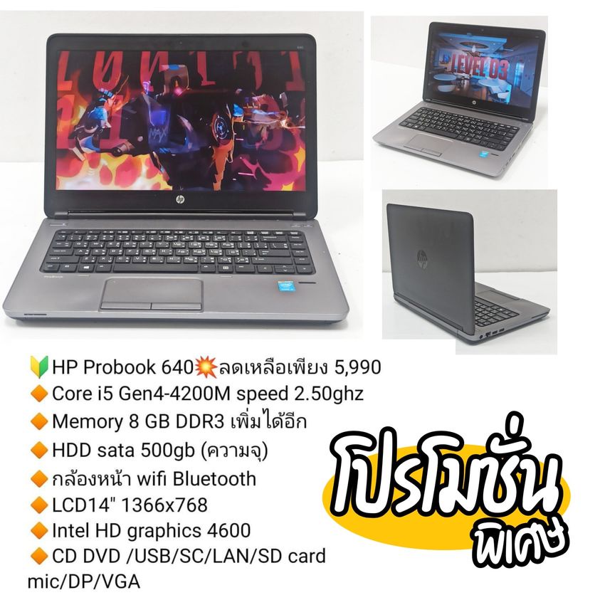 โน๊ตบุ๊ค มือสองสภาพดี HP Probook 640 Core i5 Gen4-4200M speed 2.50ghz Memory 8 GB DDR3 เพิ่มได้อีก