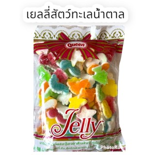 เยลลี่สัตว์ทะเลน้ำตาล500กรัม