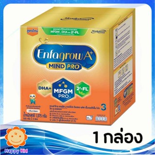 Enfagrow A+ เอนฟาโกร เอพลัส 3  1575 กรัม (สินค้าโฉมใหม่)